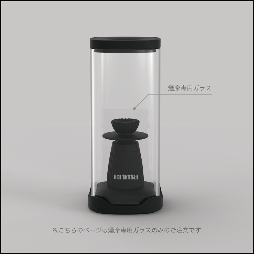 煙摩-enma-専用 ガラスパーツ