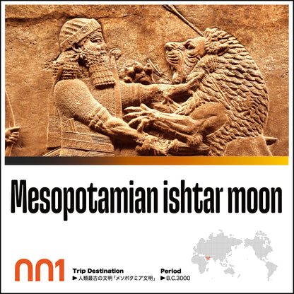 001 | Mesopotamian ishtar moon