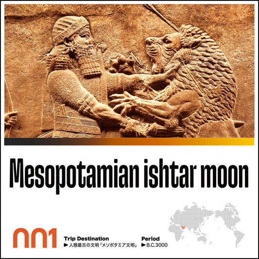 001 | Mesopotamian ishtar moon