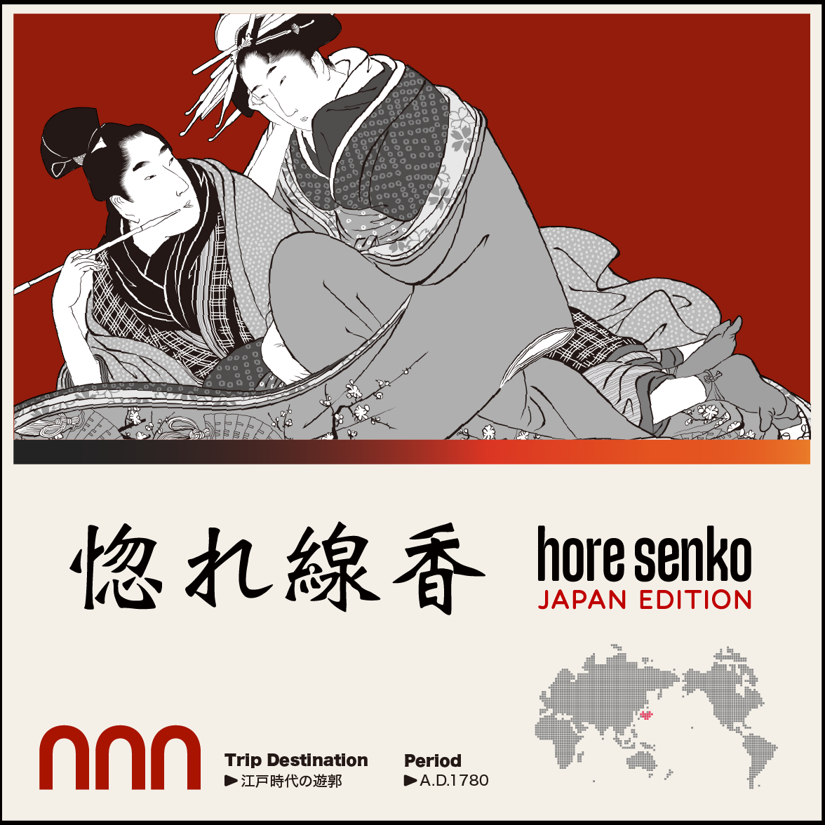 000 | 惚れ線香 -hore senko-